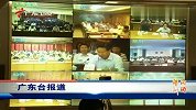 广东治理教育乱收费 七名校长被免职