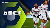 法甲第25轮五佳球：洛佩斯爆射破巴黎 两将献暴力头槌