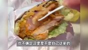 塔斯汀汉堡里吃出生肉？涉事门店：正调查，不确定是不是自己这家
