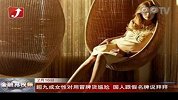 超九成女性对用冒牌货尴尬 国人跟假名牌说拜拜