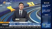 三大指数冲高回落，反弹行情能否延续？