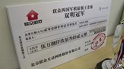 综合-13年-联众军棋最强双明王者大赛冠军支票展示-花絮