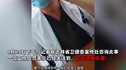 吉大一医正常号挂不了“黄牛”却能挂？专家本人致电“黄牛”对质，卫健委回应