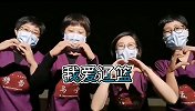 感动！辽宁援鄂重症医疗队小分队自制视频表白辽宁队：我爱辽篮