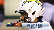 NFL-1617赛季-常规赛-第16周-本周周日主线故事-专题