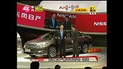 2014广州车展-东风日产新车价格 竞争力几何？