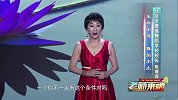十一特别节目：桃李芬芳