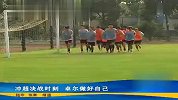 中甲-14赛季-冲超决战时刻 卓尔做好自己-新闻