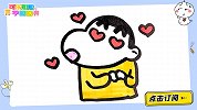 蜡笔小新的爱心发射 跟可乐姐姐一起来画吧