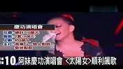 张惠妹庆功演唱会 “太阳女”顺利飙歌