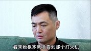 老婆发现了洗浴中心的打火机，质问丈夫，过程又惊险又搞笑