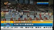 早安山东-20120312-刘翔7秒49遗憾摘银