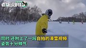 “国民老公”又回来了！王思聪晒滑雪视频，网友：无债一身轻