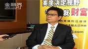 金融界-20110311-大朗弘业宋佳城民营企业走出去需依靠国家力量