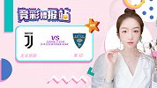 竞彩情报站-尤文对战莱切没有明显优势 进攻哑火难打穿指数