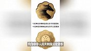 面额100000元的人民币来了！