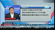 卓翼科技拟定增募资不超10.8亿元
