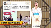 地产“教父”王石归来，加盟华大基因跨界逐梦