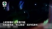 货车司机高速上违停“吃鸡” 民警斥责：你不怕被其他车“吃”了