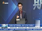 下游限产趋严预期强化，铁矿石开启下跌模式？