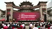 2012中国健康火锅中国行西安火锅文化节启动