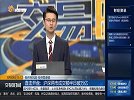 沪深两市成交额半日破万亿
