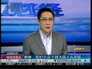 惠誉：暂时不会下调法国3A评级