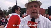采访英国球迷：我们不怕俄罗斯足球流氓 英格兰可以进入决赛