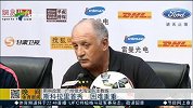 中超-15赛季-斯科拉里首秀 困难重重-新闻