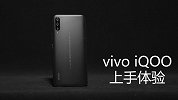 iQOO上手体验：骁龙855+现货开卖，2998元你会买吗？