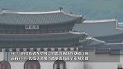 韩国首尔有意申办2036年奥运会 计划利用1988年奥运会设施