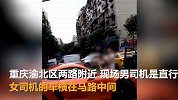 开车起冲突 重庆一保时捷女车主怒扇男司机耳光