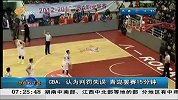 早安山东-20130110-CBA：认为判罚失误.青岛罢赛15分钟