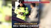 男子开过期一年的临牌车上路，被查后称：没报警，先“报告媳妇”