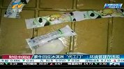 财经频道-蒙牛回应冰淇淋代工门环境管理存违规