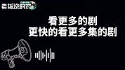 让会员额外付钱！爱奇艺CEO：“超前点映”很成功，未来会成常态