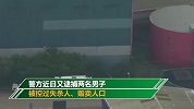英国死亡货车调查结果公布：遇难者死于缺氧和过热