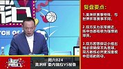 红单复盘-安排！一语道破天机 平局红单也能妥妥的(6.16)