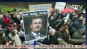 德国民众举鞋示威要求总统辞职