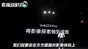小米CC9 Pro发布：全球首款量产1亿像素！媲美几十万的顶级相机