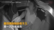 【陕西】西安一的哥首次出夜班就被乘客打 称再不敢开夜班了