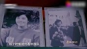 相濡以沫！钟南山院士讲述妻子的篮球故事