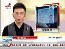 克隆驾驶证跑春运 大胆客车司机被抓