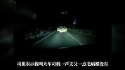 暗夜超车大车远光灯突然一闪，小车秒懂躲过致命三轮