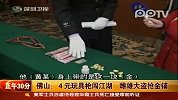 监控拍下男子手持4元钱玩具枪抢劫金铺