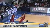 2015男篮亚锦赛新闻合集