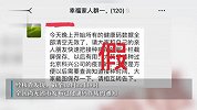 进入网站可领取疫苗补偿款？假的！警惕这些涉疫骗局