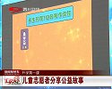 中华人民共和国国歌法10月1日起施行