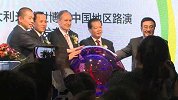 2015意大利米兰世博会中国地区路演新闻发布会