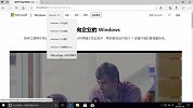 win10系统那么多版本，教你怎么查看它们的区别
